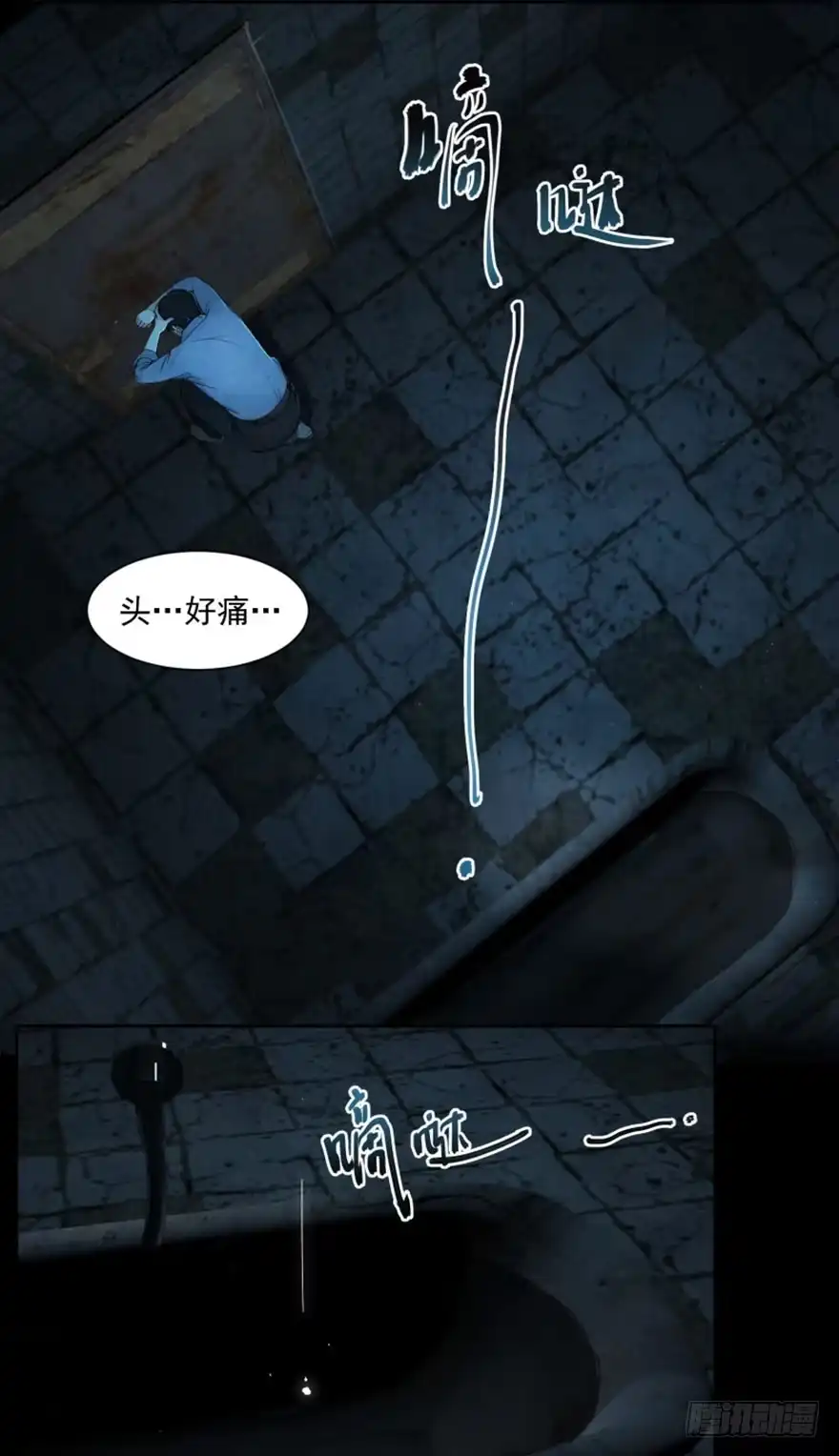 《赎罪密室》醒来 第24页