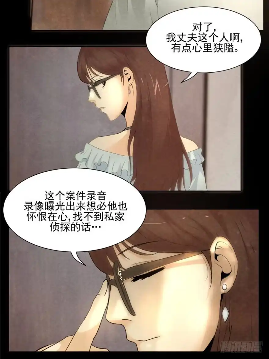 《赎罪密室》醒来 第47页