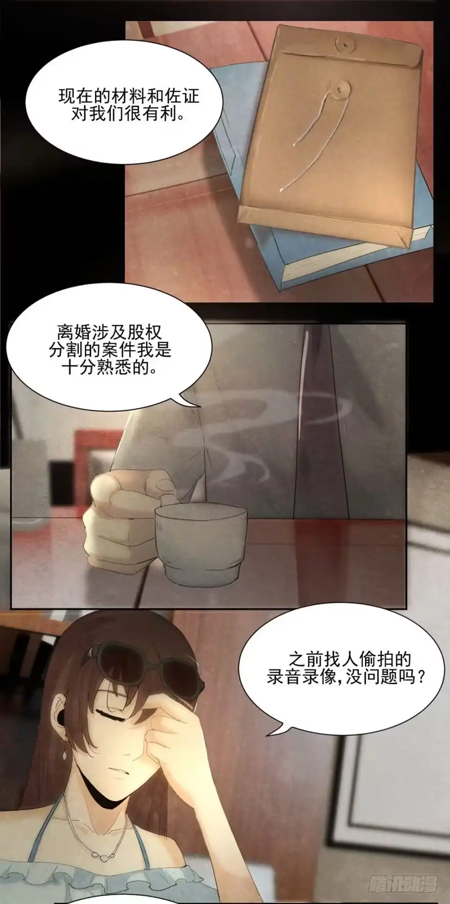 《赎罪密室》醒来 第44页