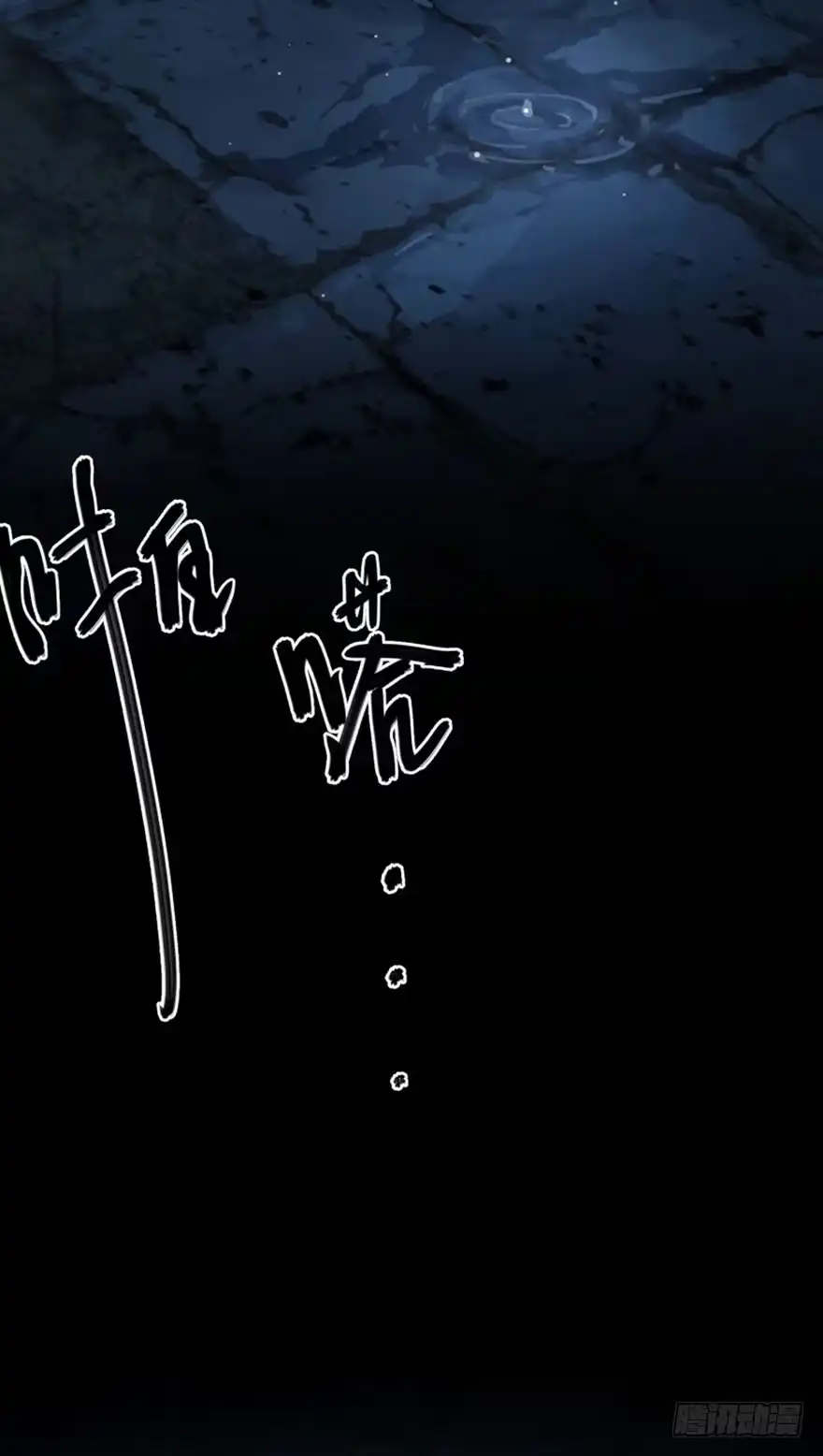 《赎罪密室》醒来 第4页