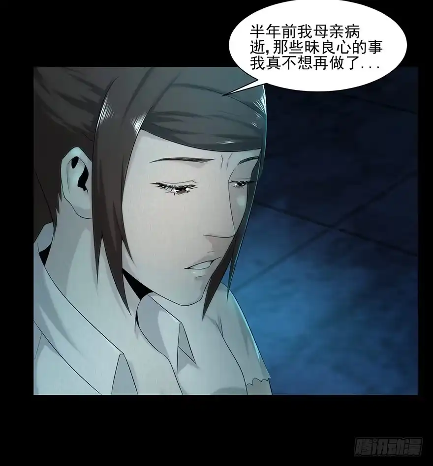 《赎罪密室》身份 第43页