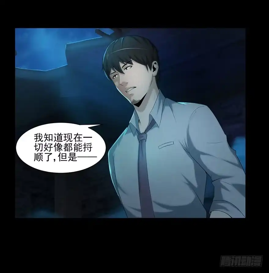 《赎罪密室》身份 第47页