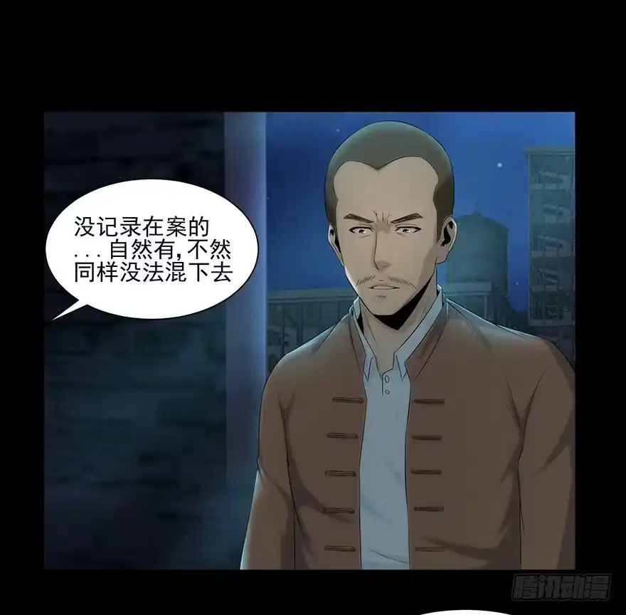 《赎罪密室》身份 第12页