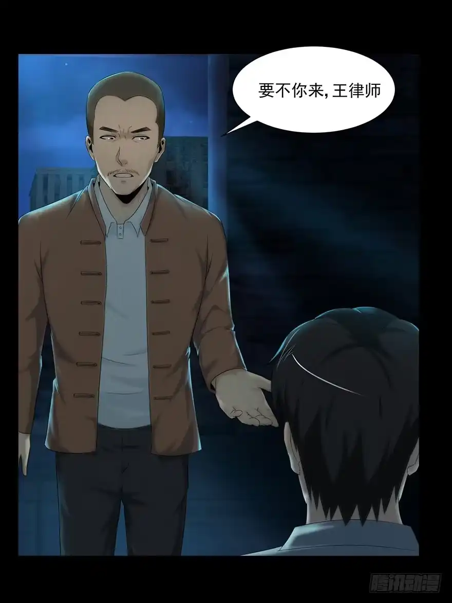《赎罪密室》身份 第10页