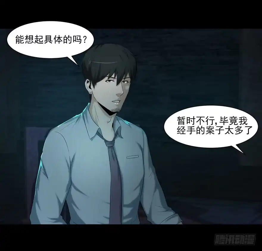 《赎罪密室》身份 第35页