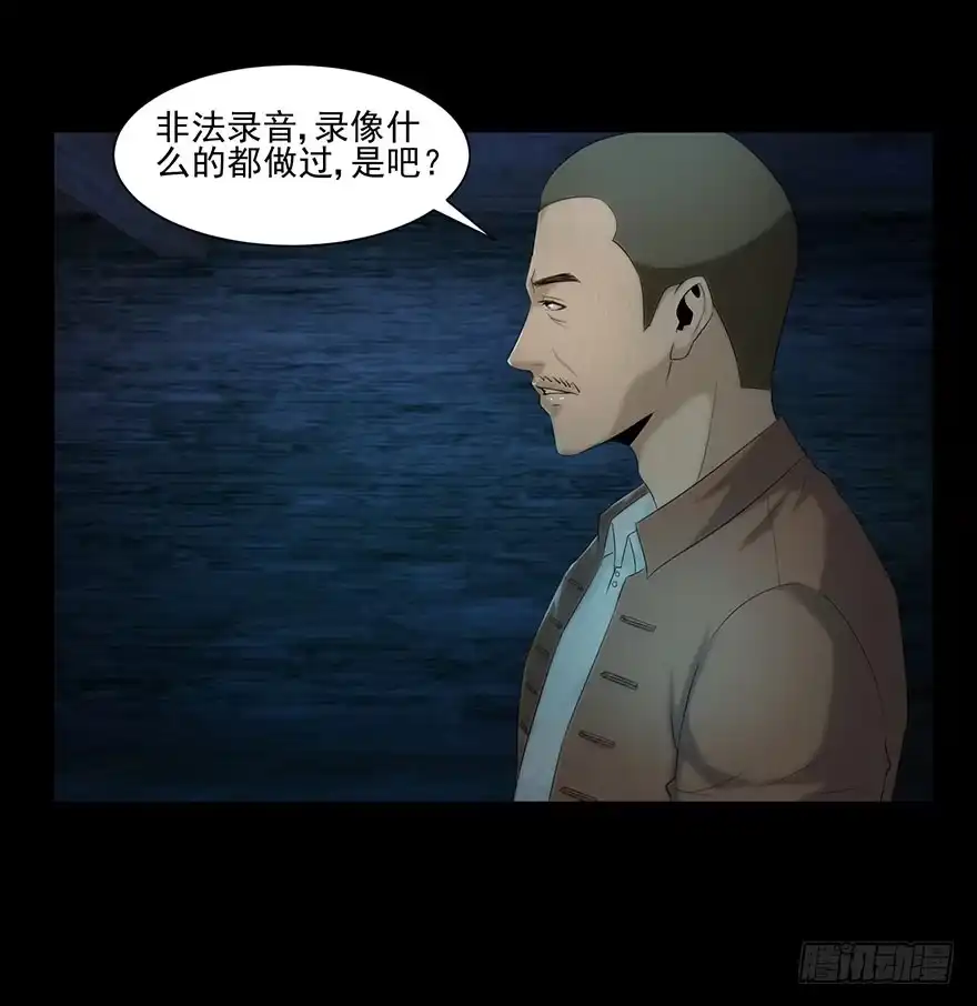 《赎罪密室》身份 第14页