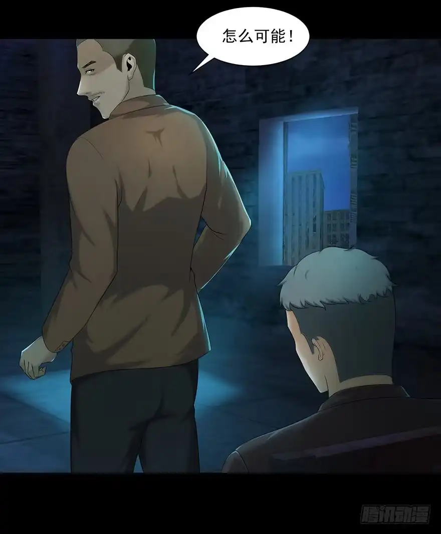 《赎罪密室》身份 第33页