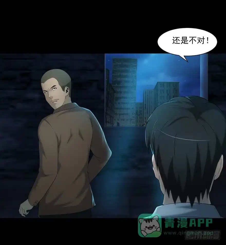 《赎罪密室》身份 第46页