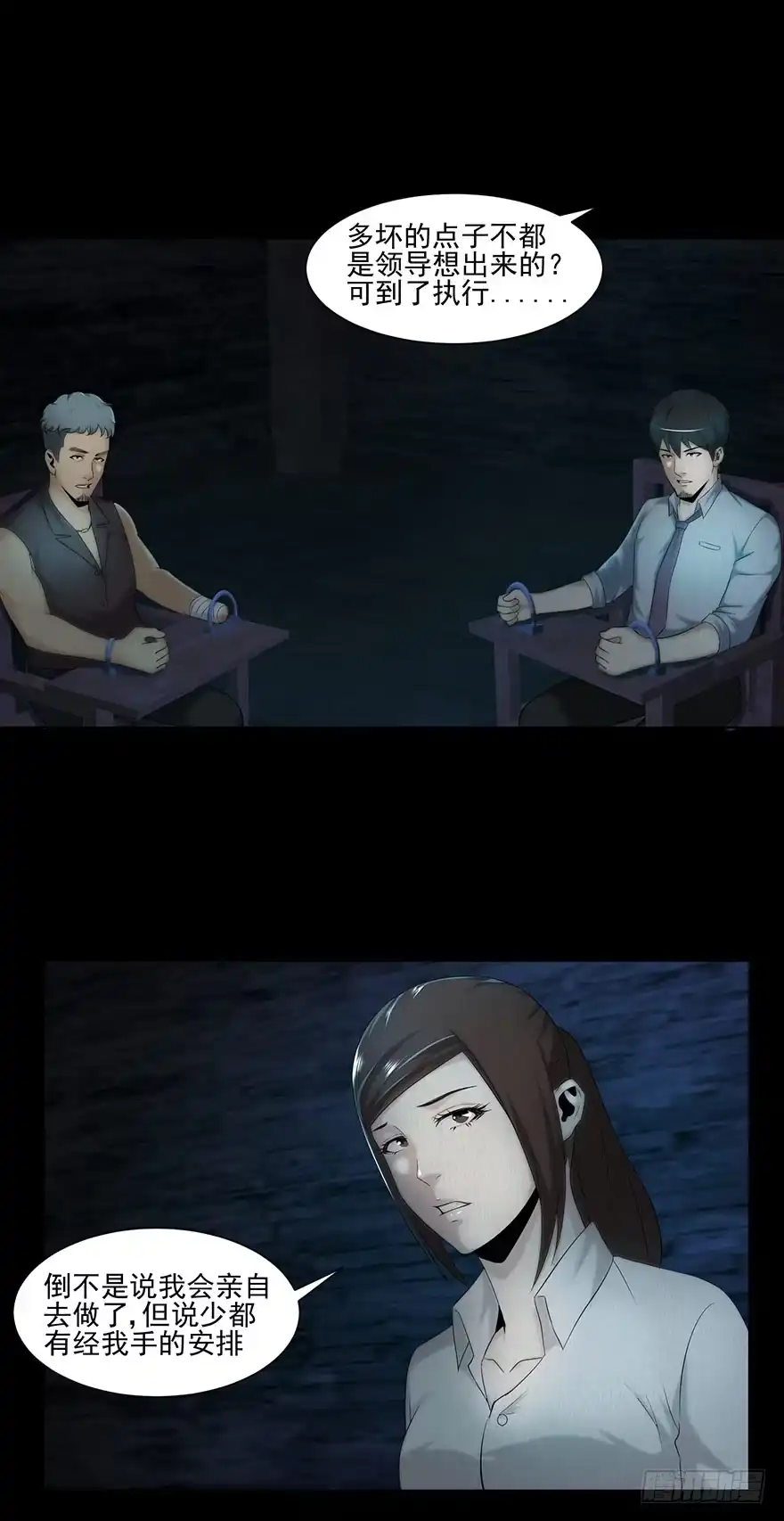 《赎罪密室》身份 第5页