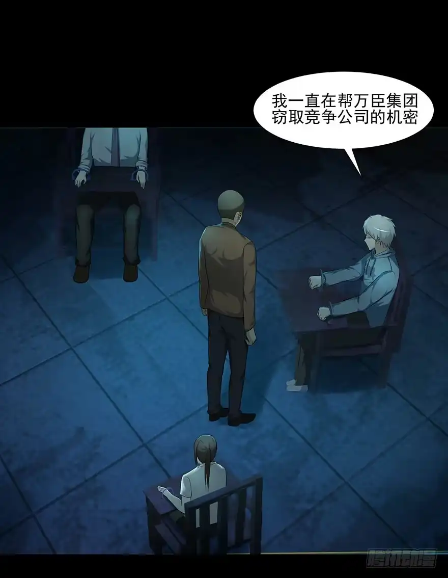 《赎罪密室》身份 第27页