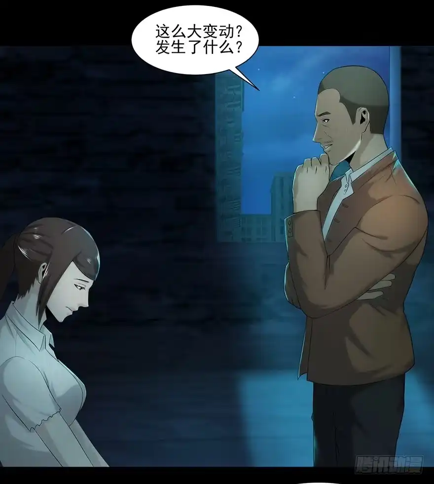 《赎罪密室》身份 第42页
