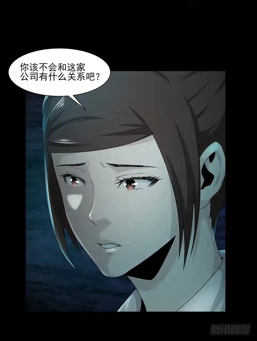 《赎罪密室》身份 第22页