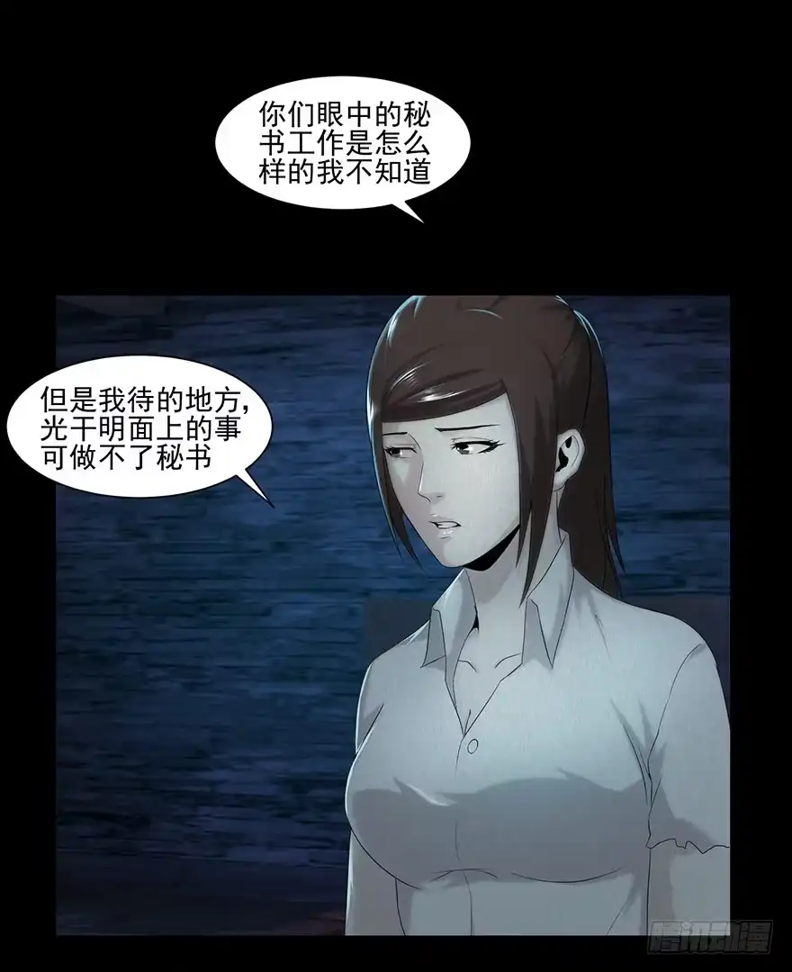 《赎罪密室》身份 第3页