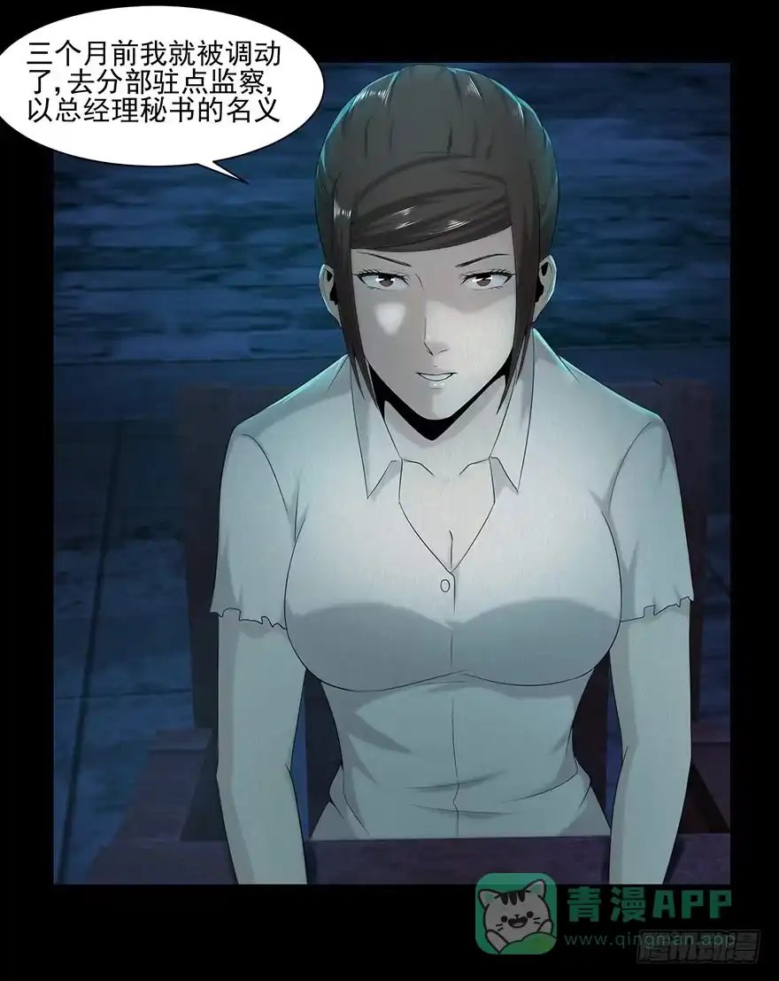 《赎罪密室》身份 第41页