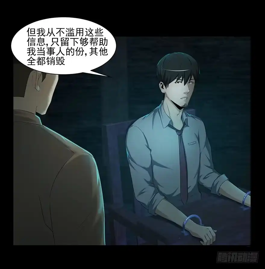 《赎罪密室》身份 第15页