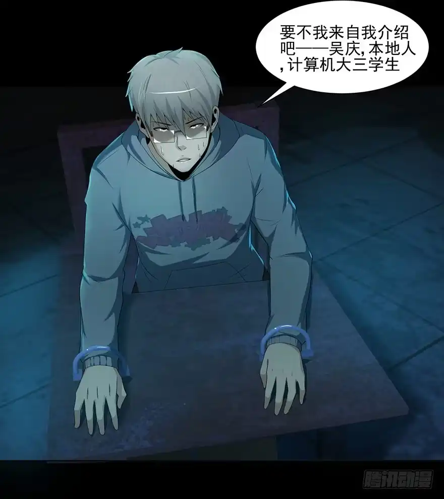 《赎罪密室》身份 第25页