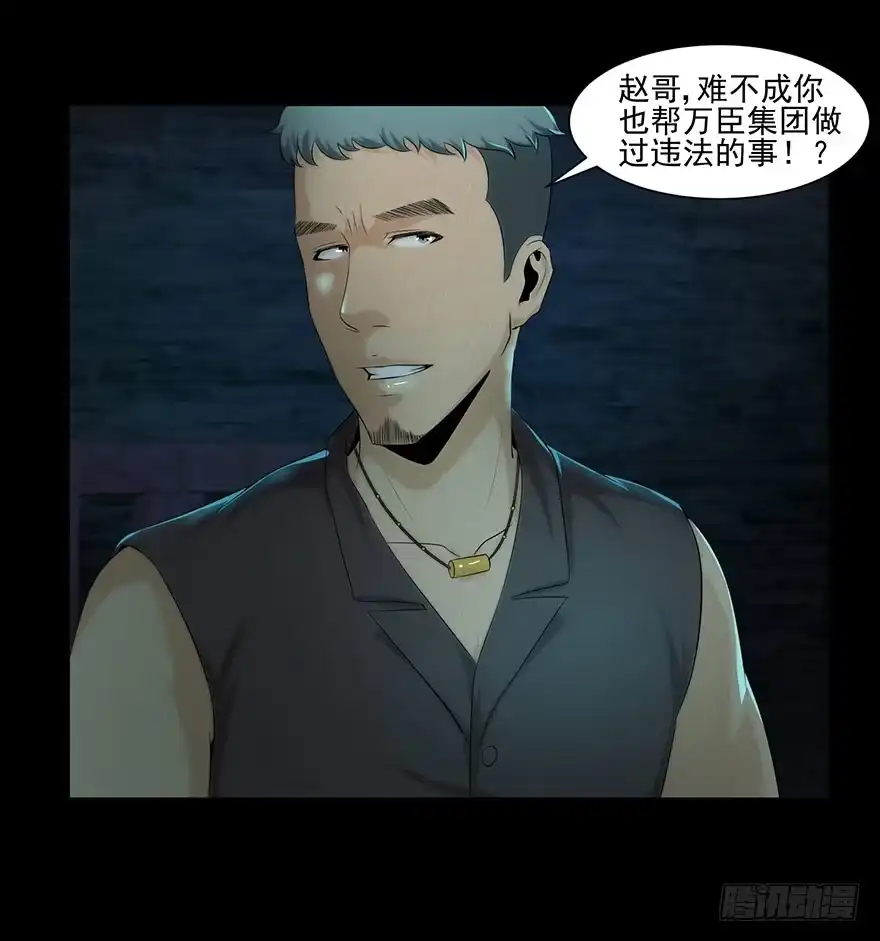 《赎罪密室》身份 第32页