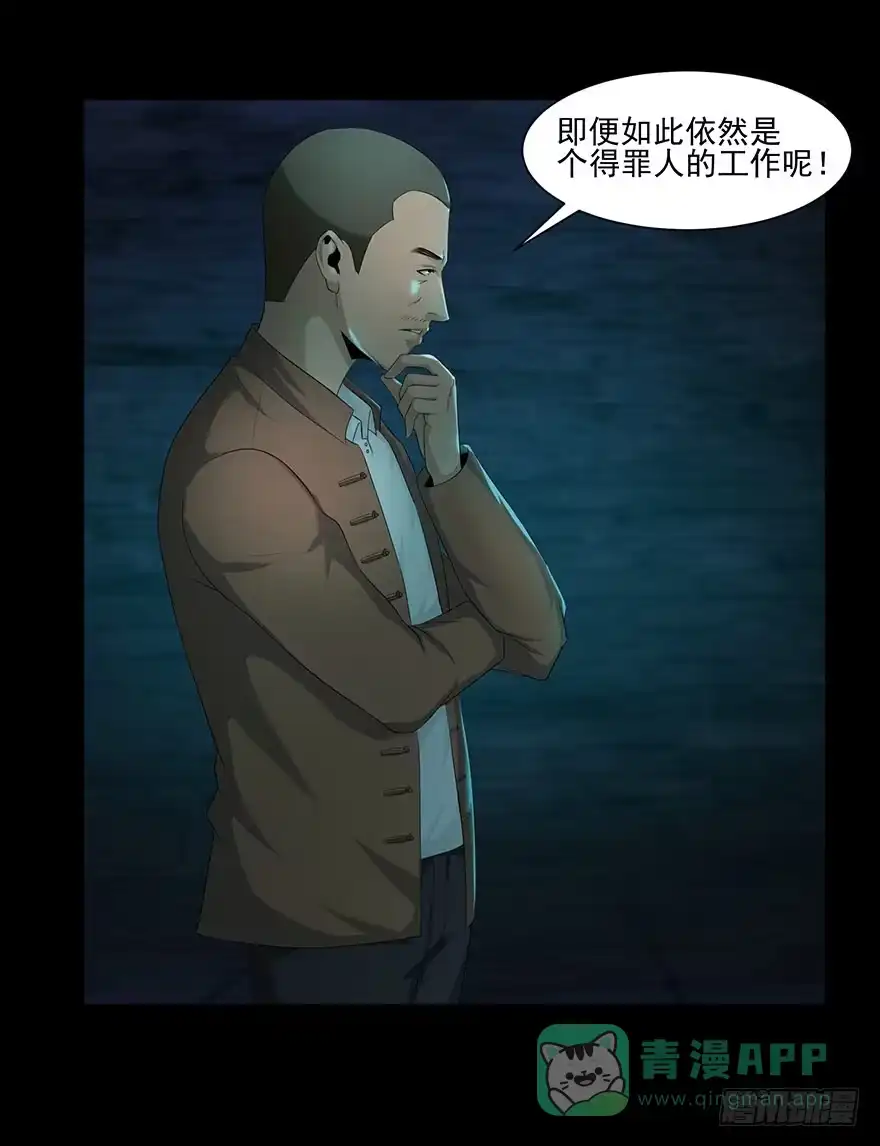 《赎罪密室》身份 第16页
