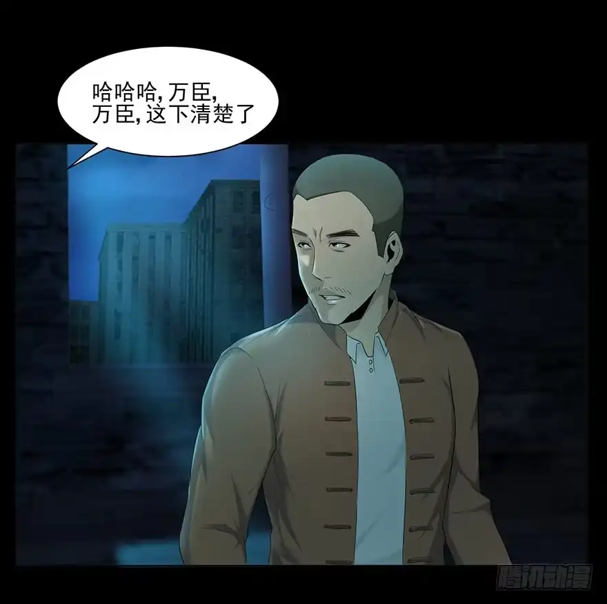 《赎罪密室》身份 第24页