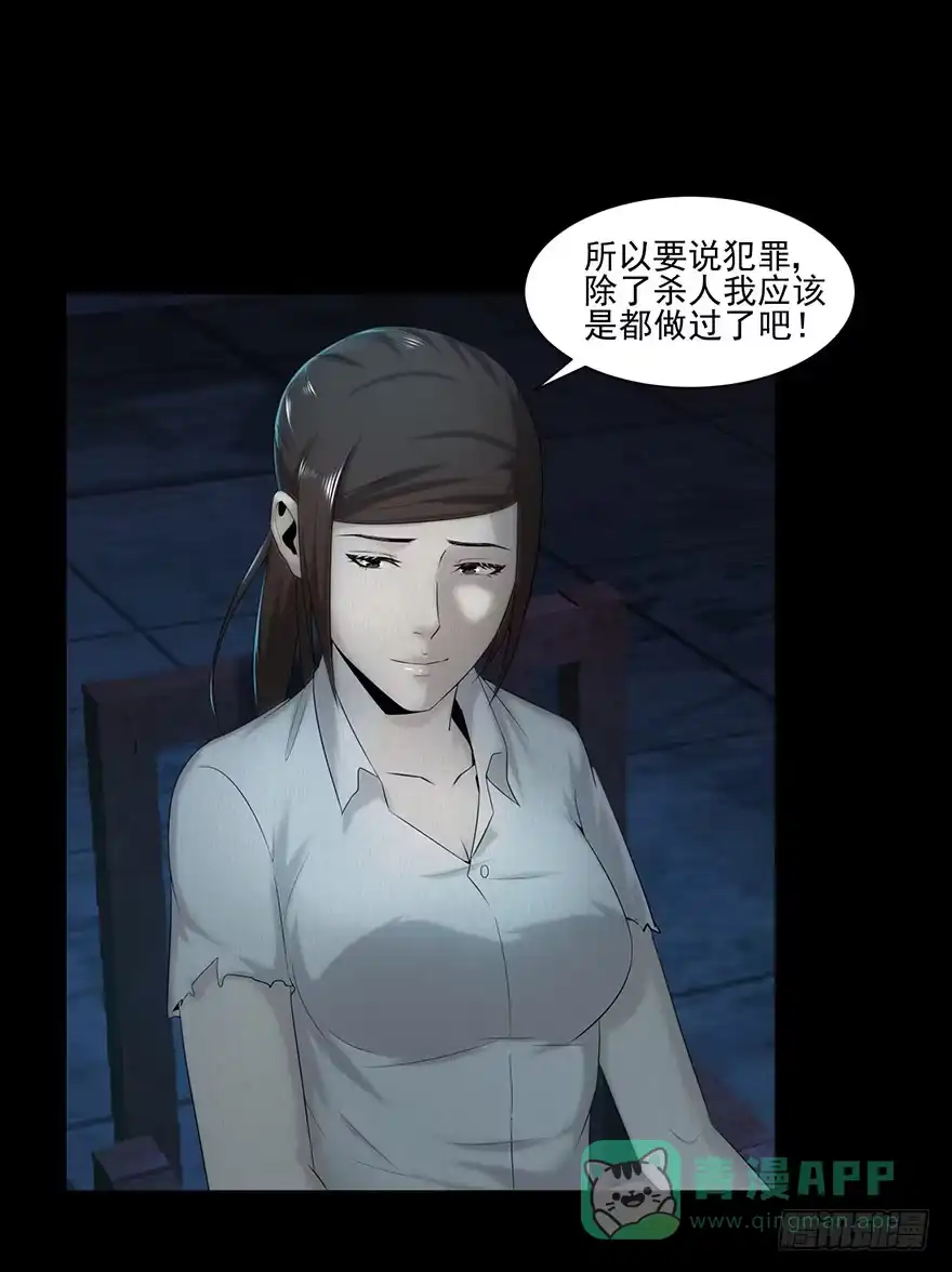 《赎罪密室》身份 第6页