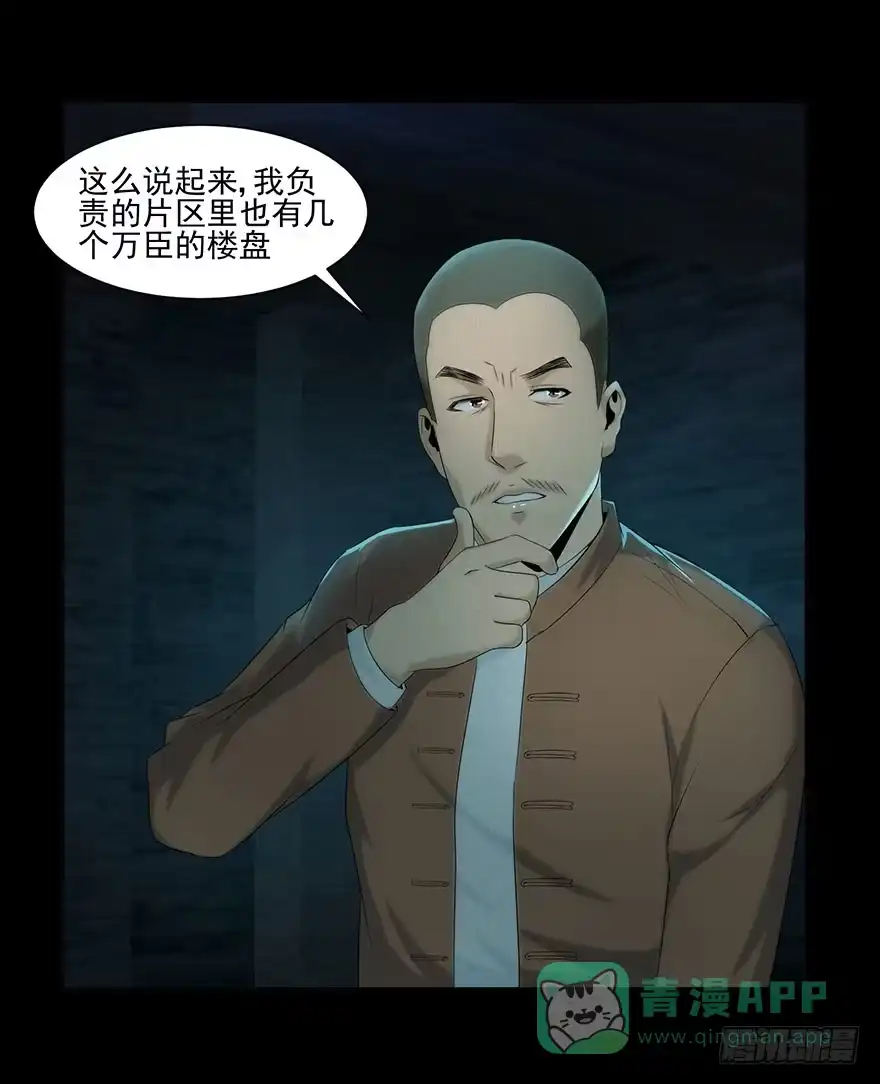 《赎罪密室》身份 第31页