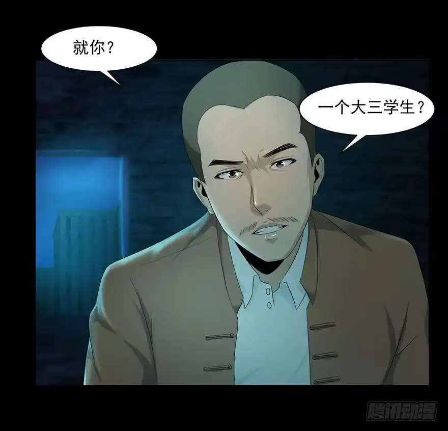 《赎罪密室》身份 第28页