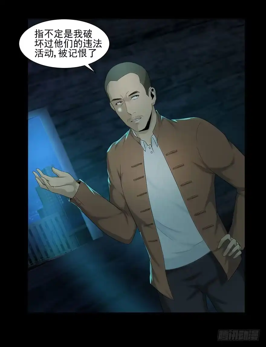 《赎罪密室》身份 第34页