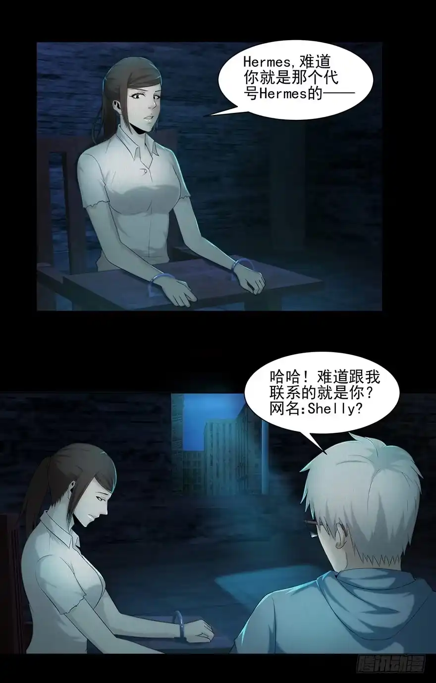 《赎罪密室》身份 第30页
