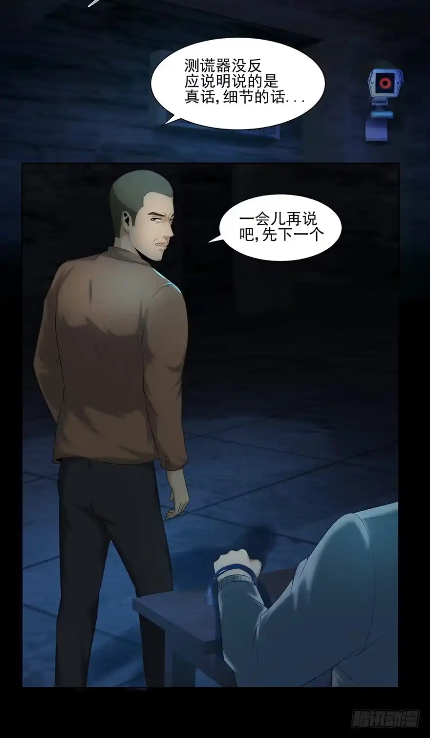 《赎罪密室》身份 第8页