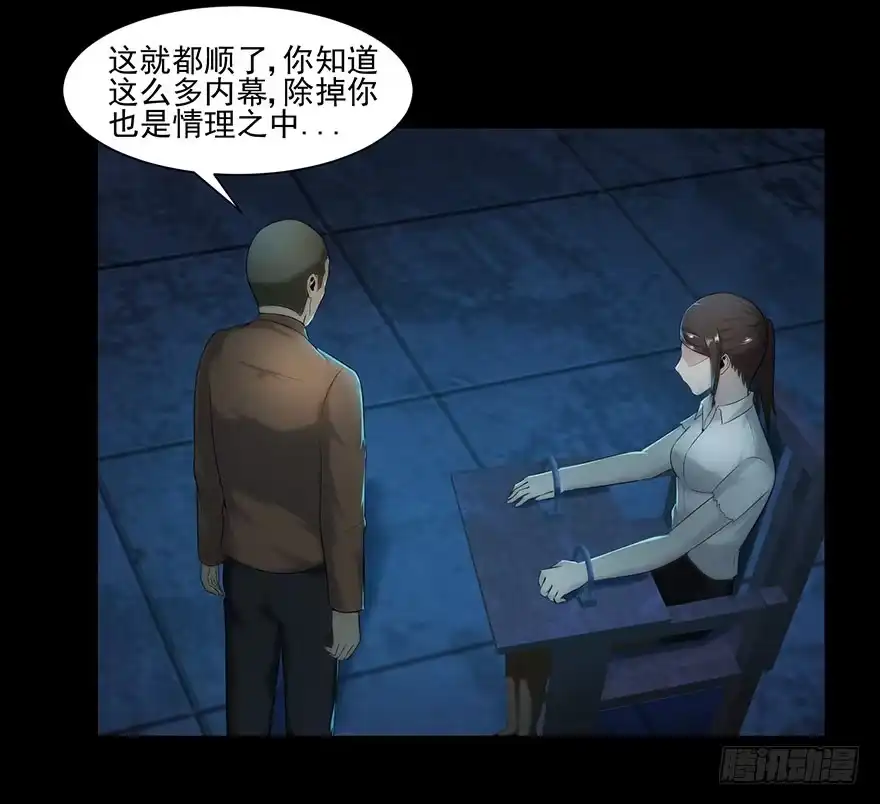 《赎罪密室》身份 第45页
