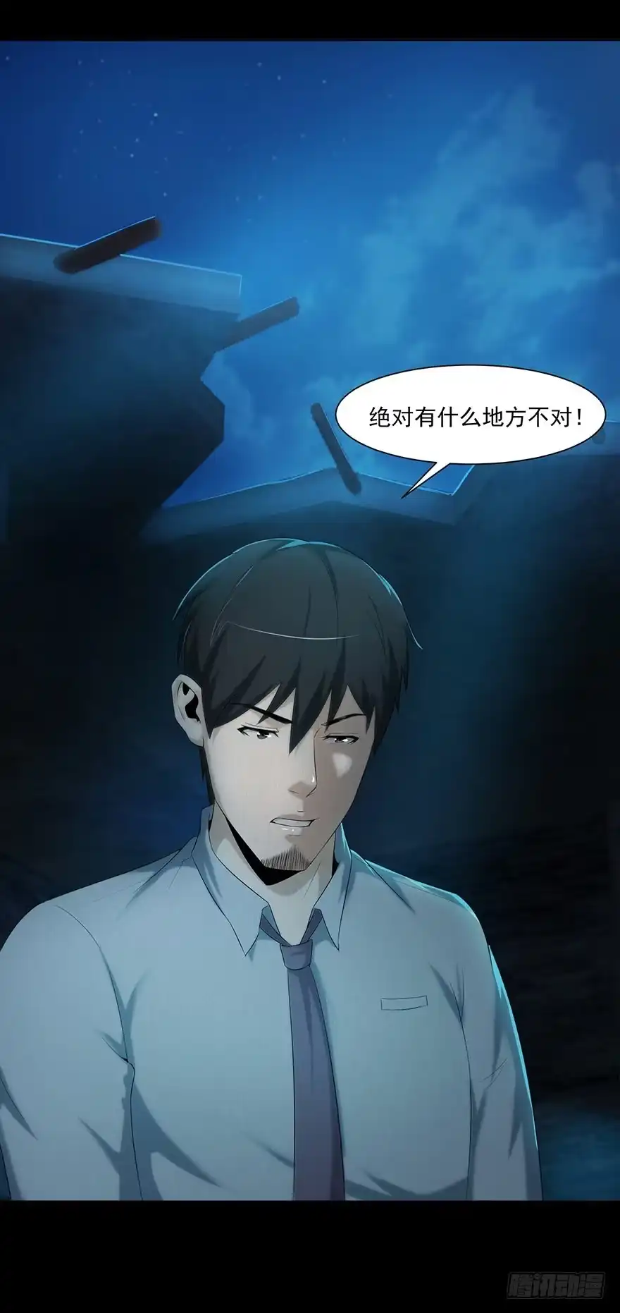《赎罪密室》身份 第48页