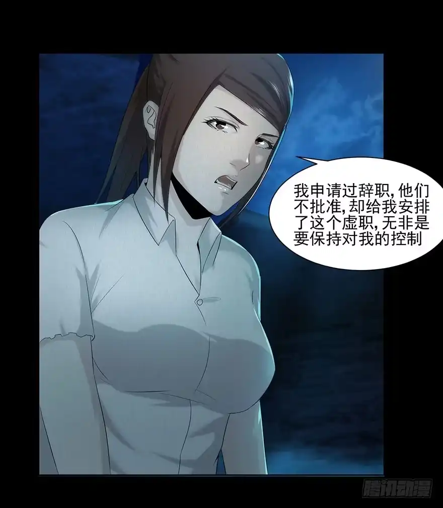 《赎罪密室》身份 第44页