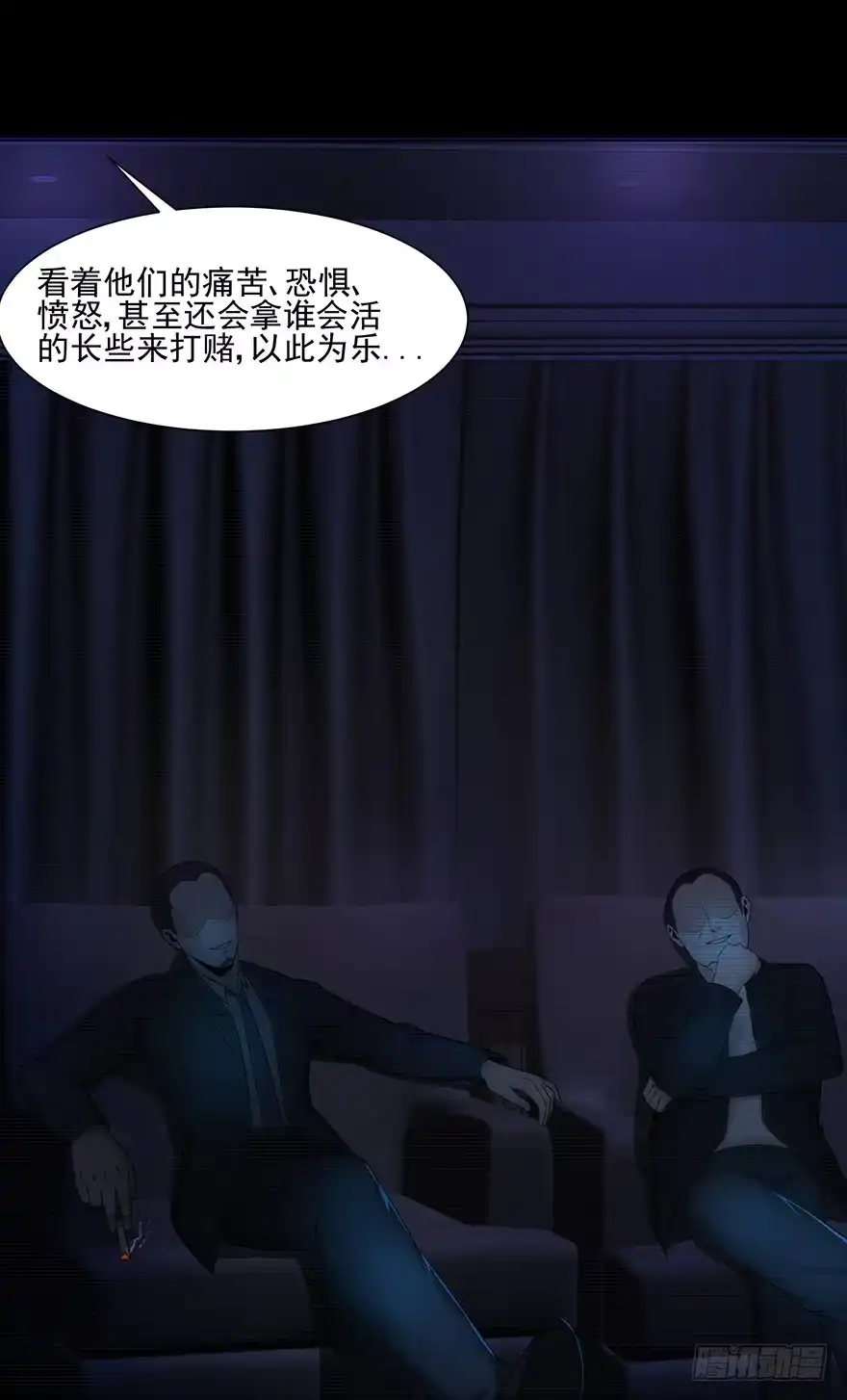 《赎罪密室》内幕 第14页