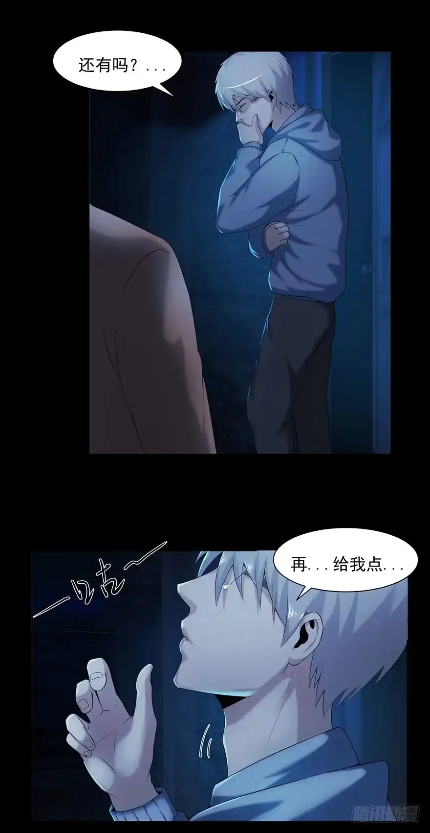 《赎罪密室》内幕 第32页