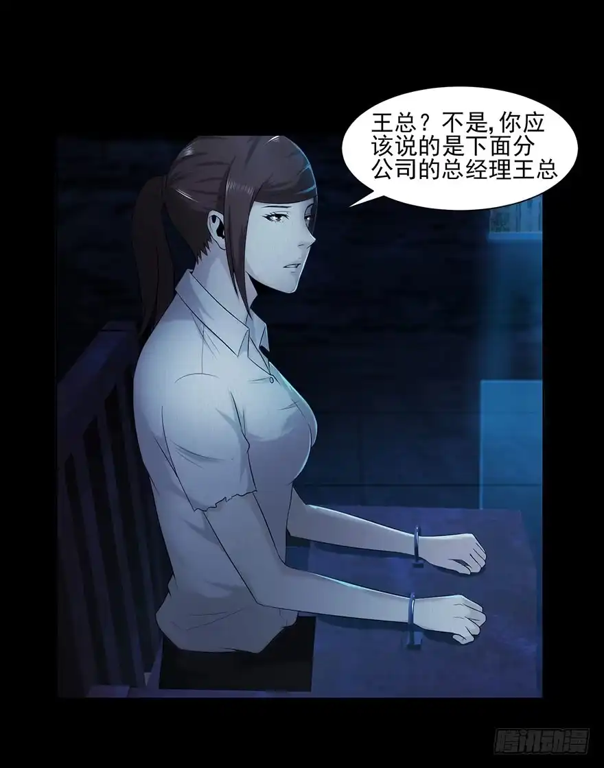 《赎罪密室》内幕 第4页