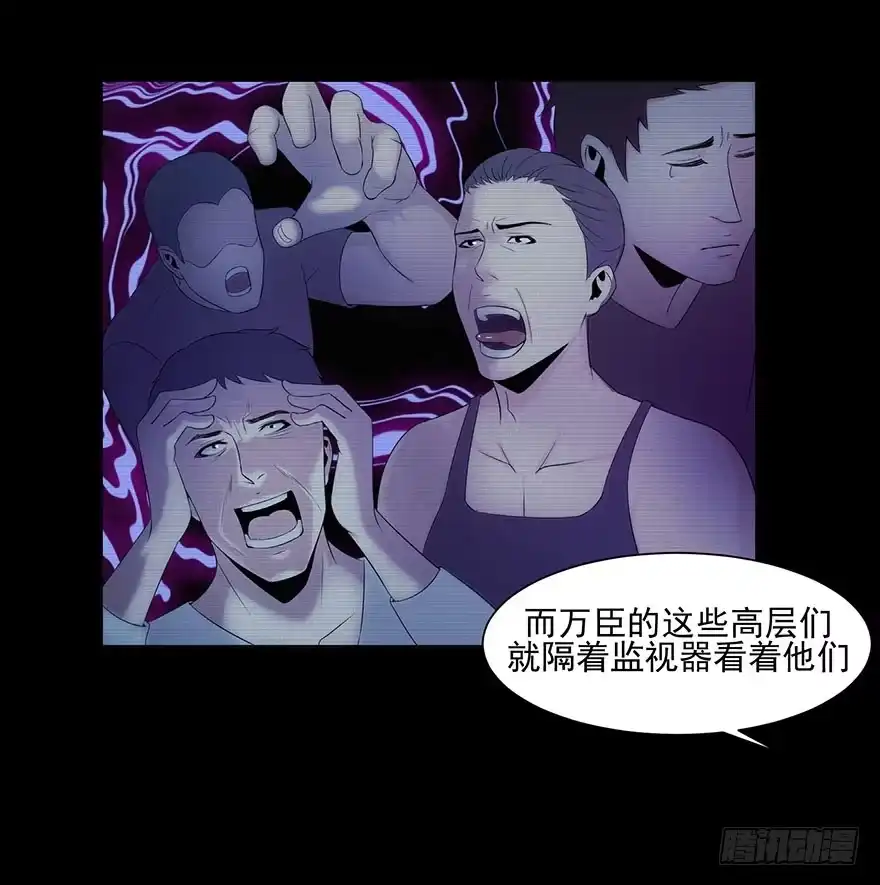 《赎罪密室》内幕 第13页