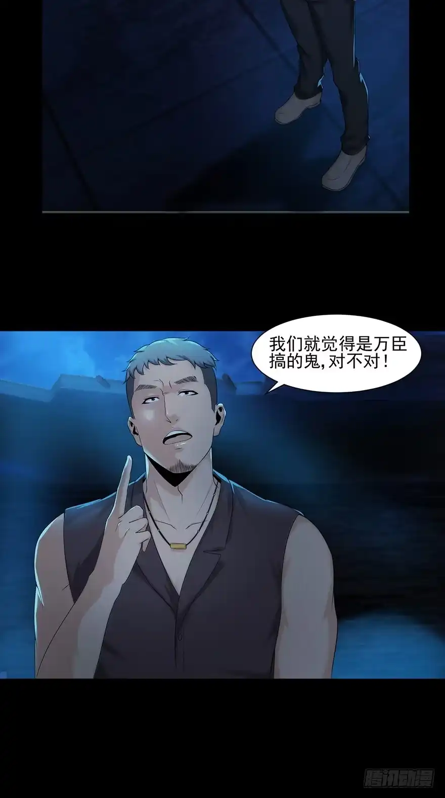 《赎罪密室》内幕 第24页