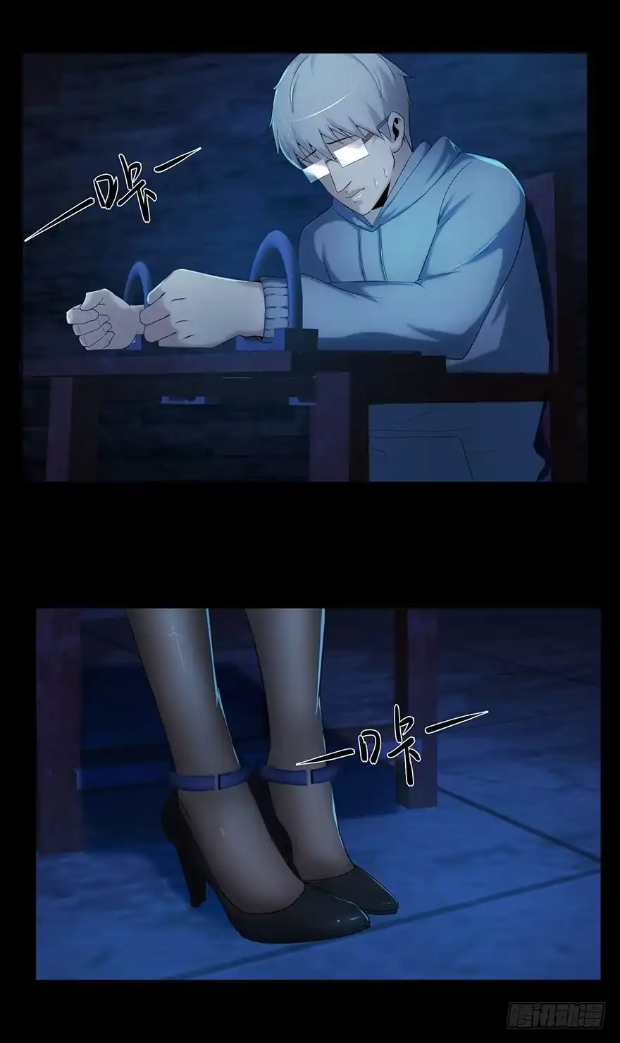 《赎罪密室》内幕 第22页