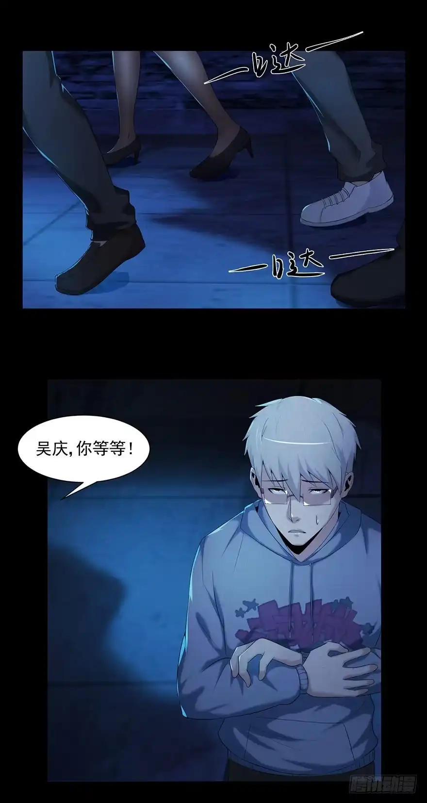 《赎罪密室》内幕 第29页