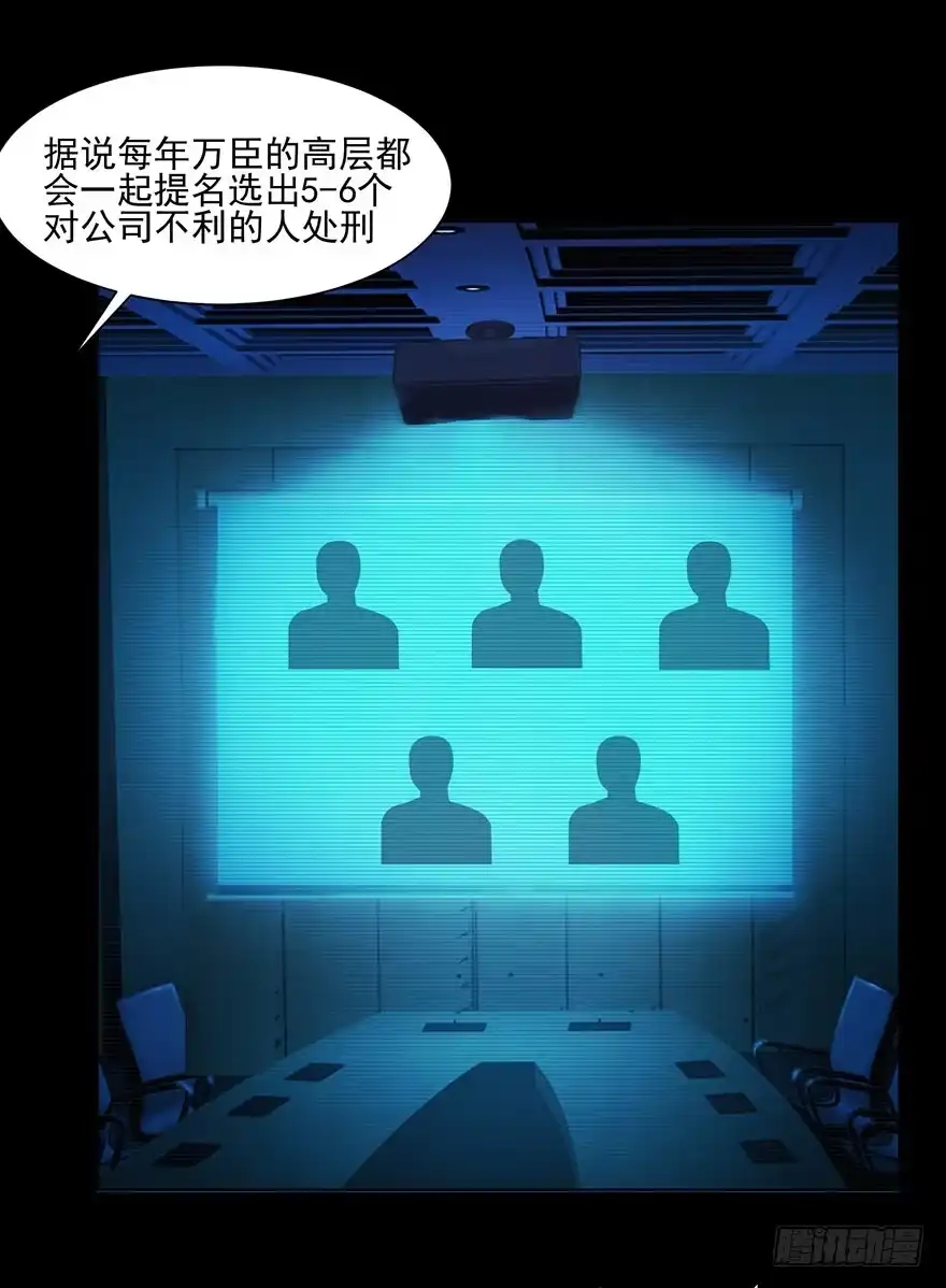 《赎罪密室》内幕 第10页