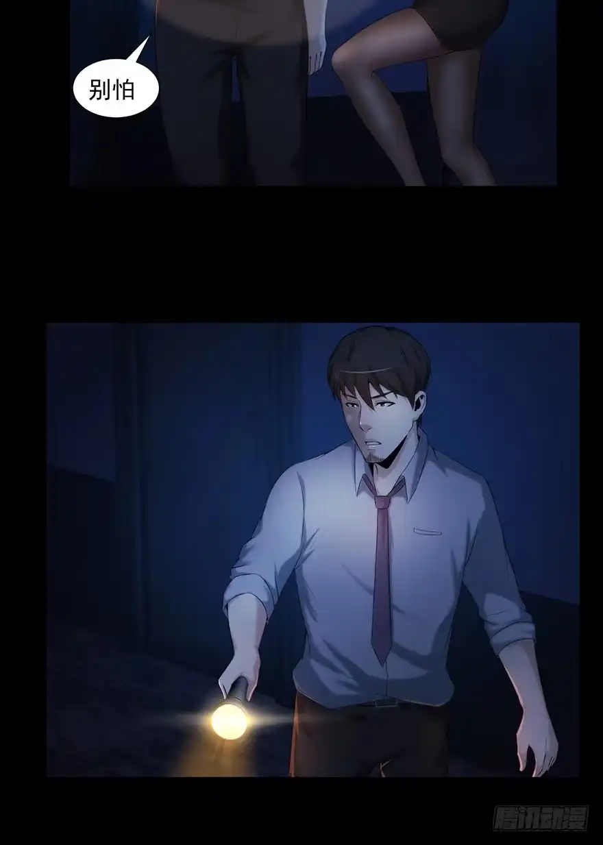 《赎罪密室》内幕 第40页
