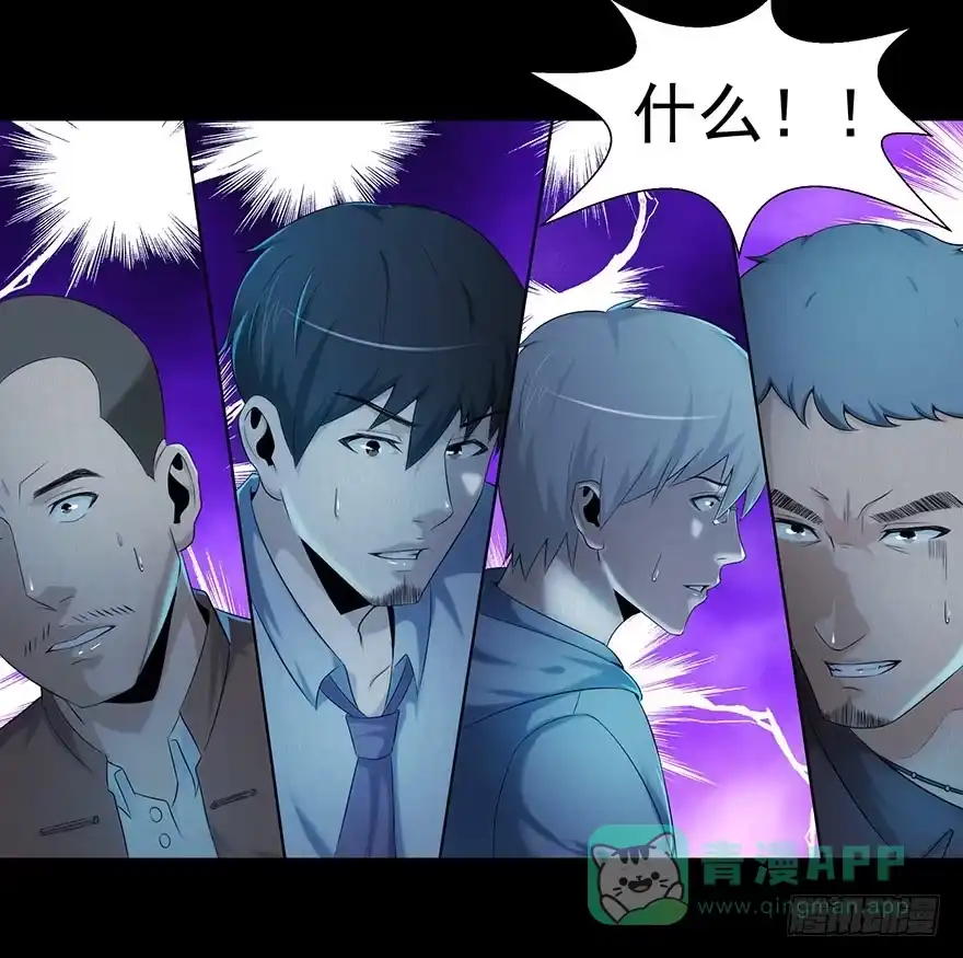 《赎罪密室》内幕 第11页