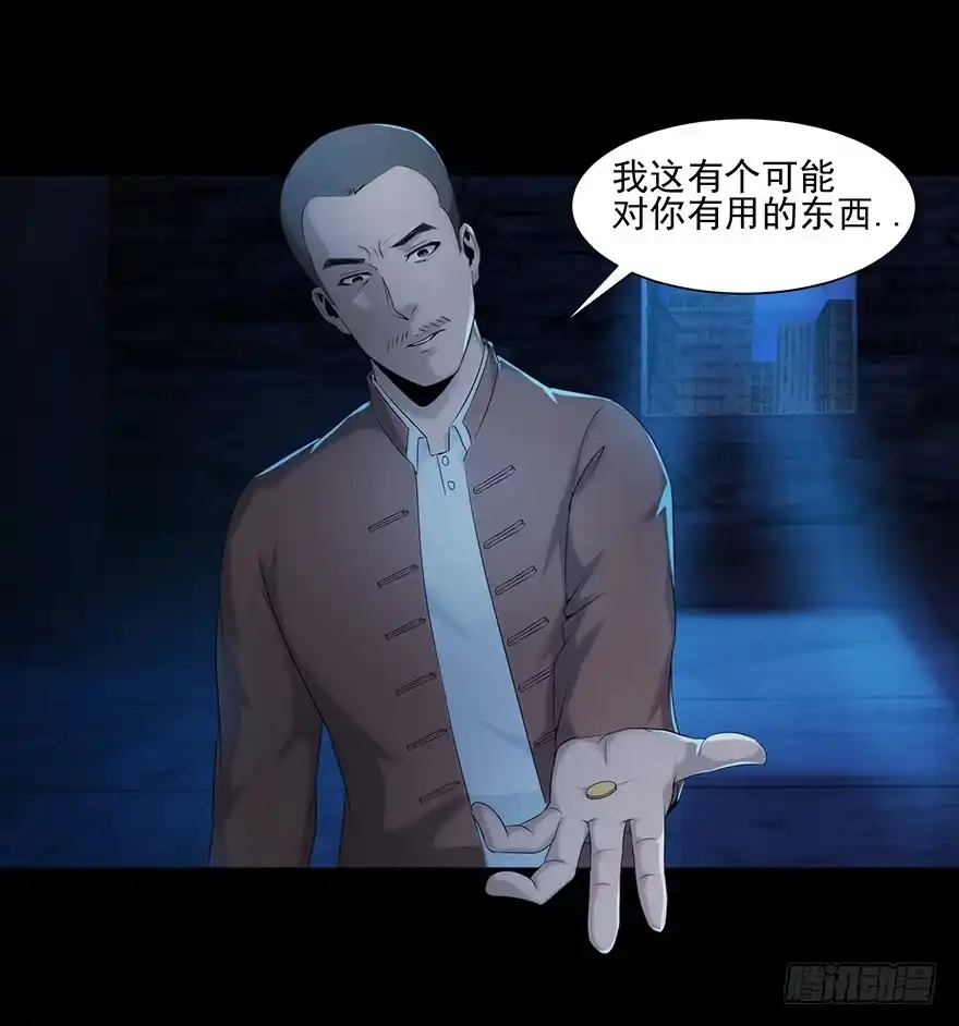 《赎罪密室》内幕 第30页