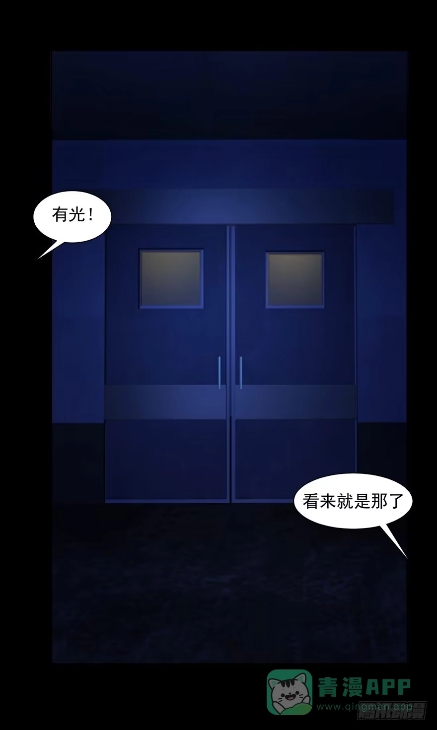 《赎罪密室》内幕 第41页