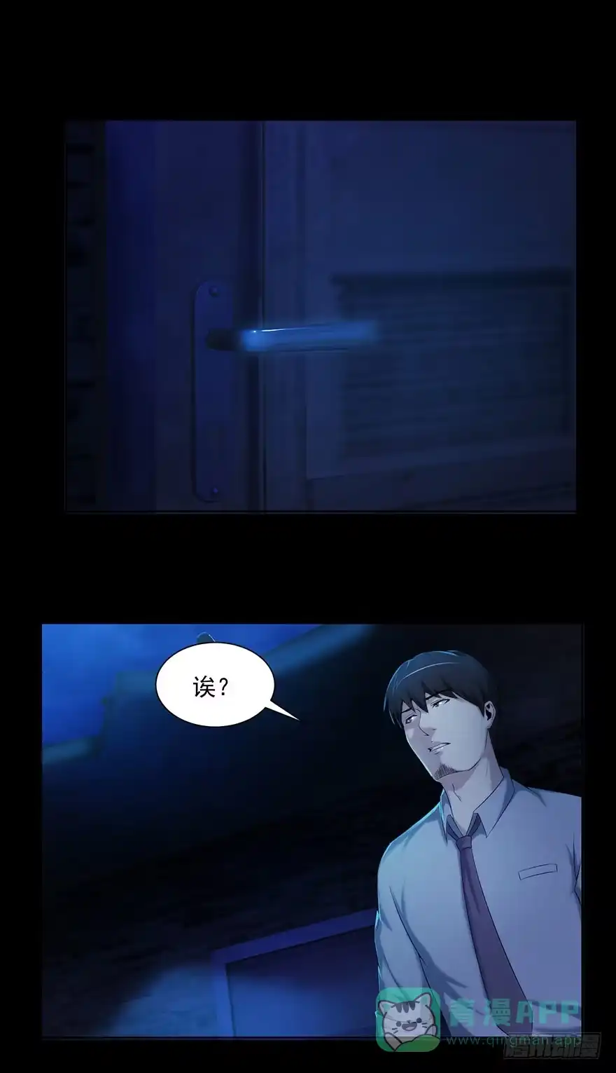 《赎罪密室》内幕 第26页