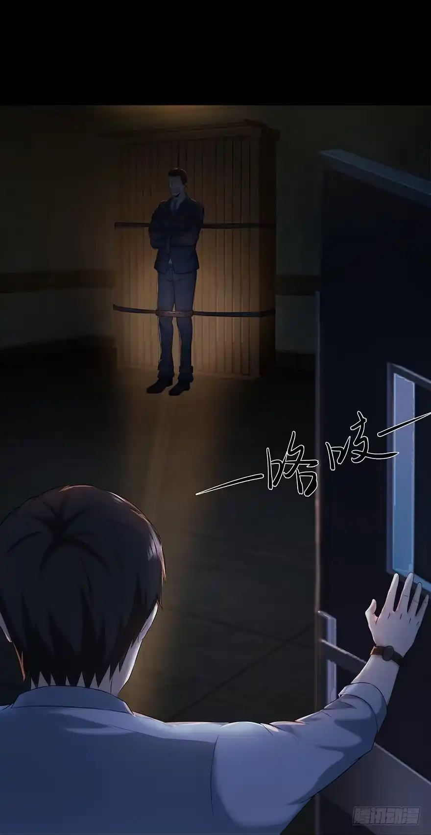 《赎罪密室》内幕 第45页