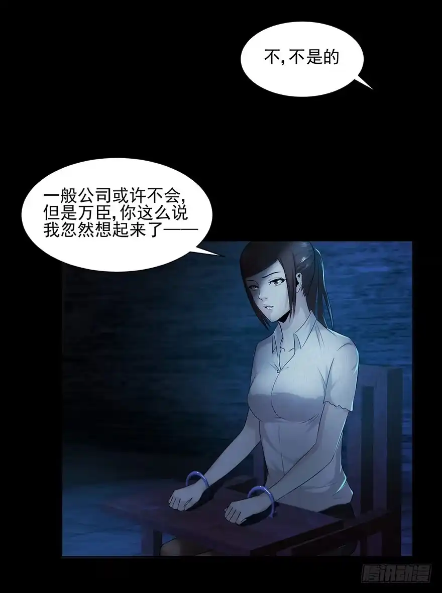 《赎罪密室》内幕 第8页