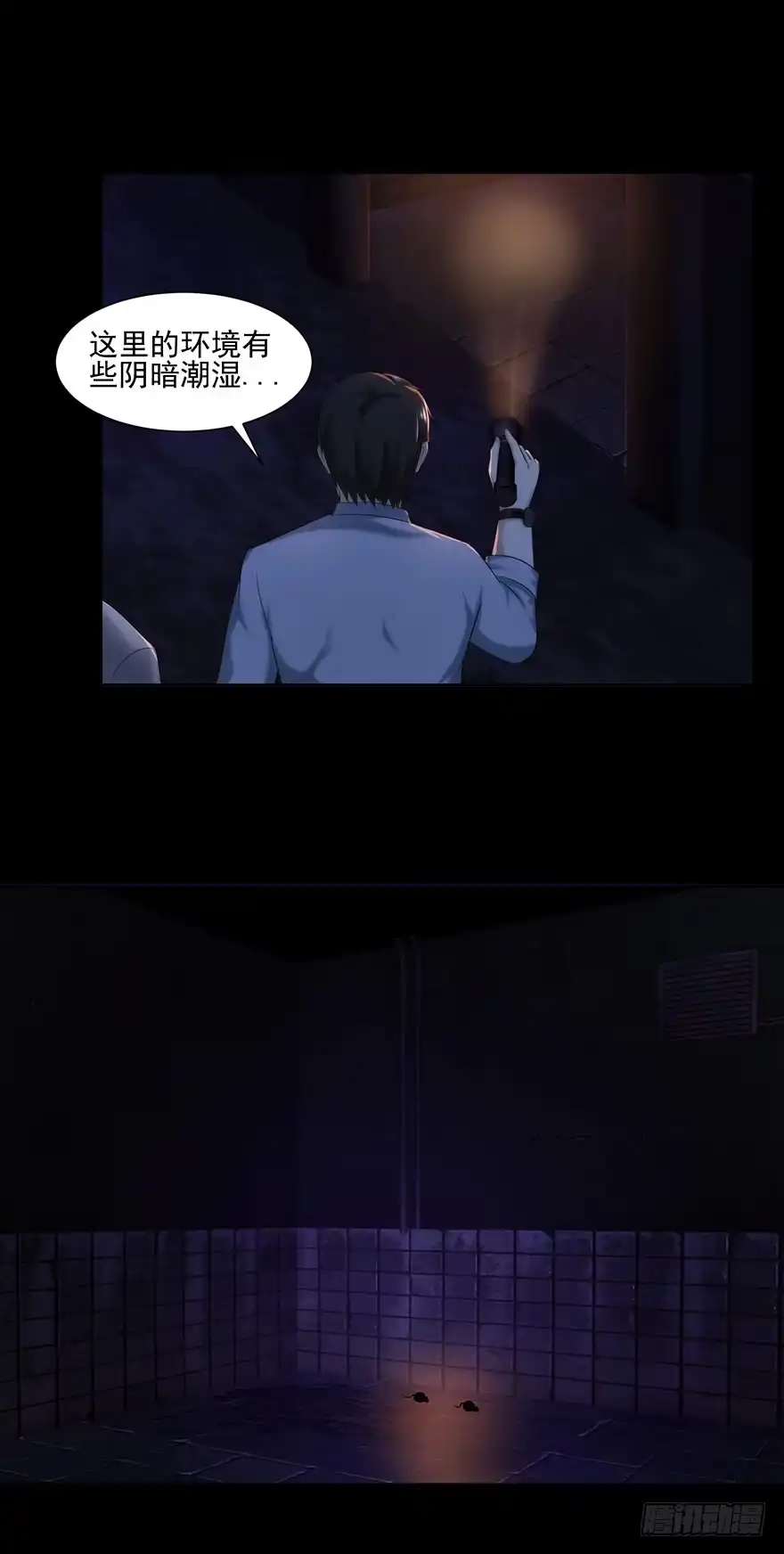 《赎罪密室》内幕 第38页