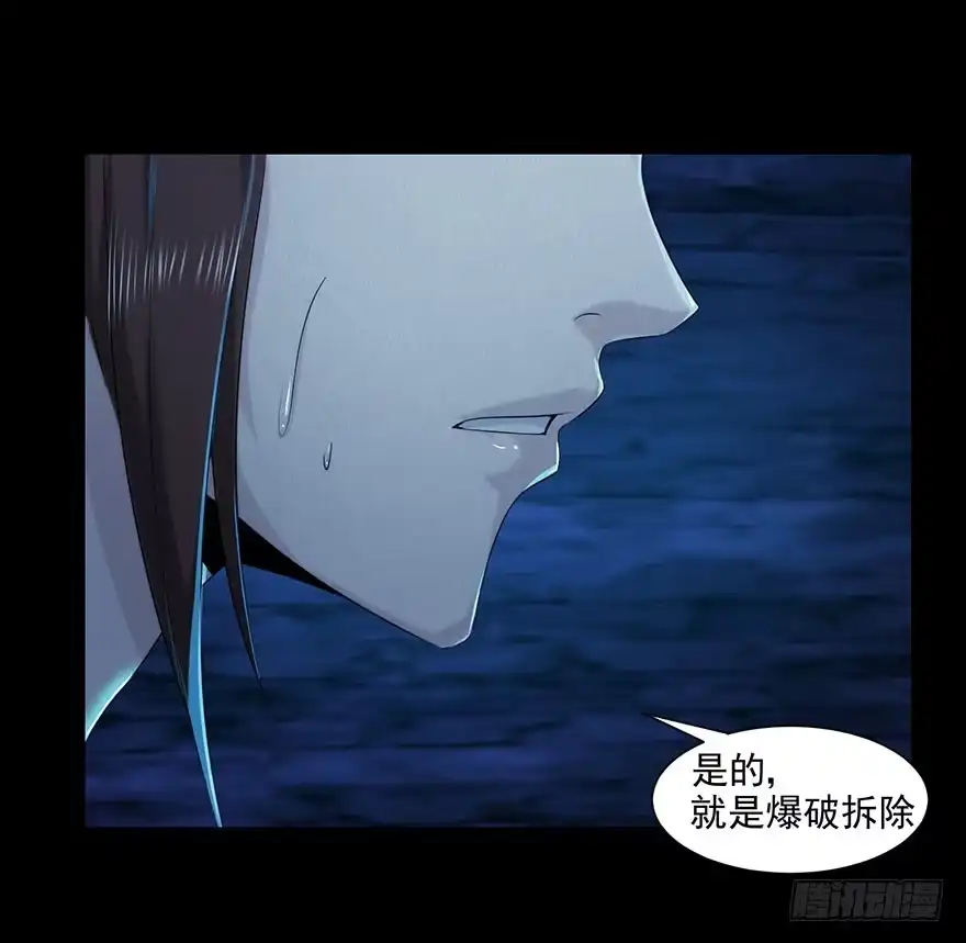 《赎罪密室》内幕 第17页