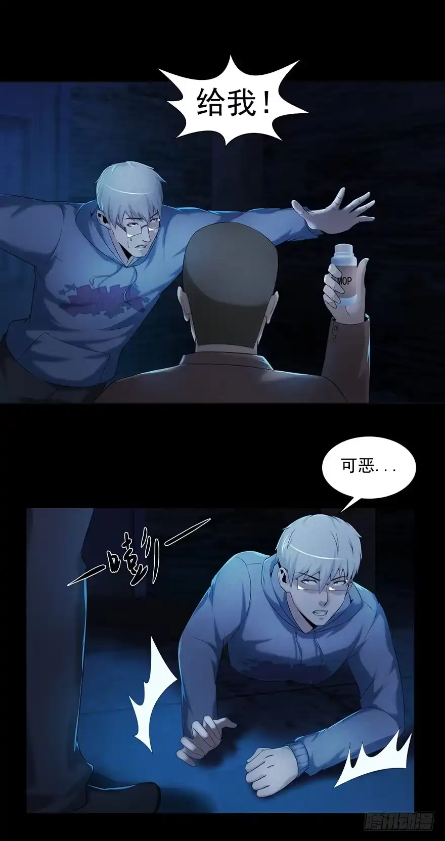 《赎罪密室》内幕 第34页